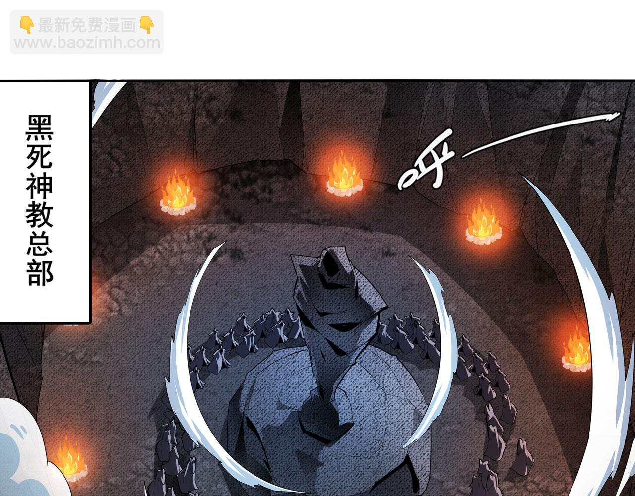 第430话 真神制裁4