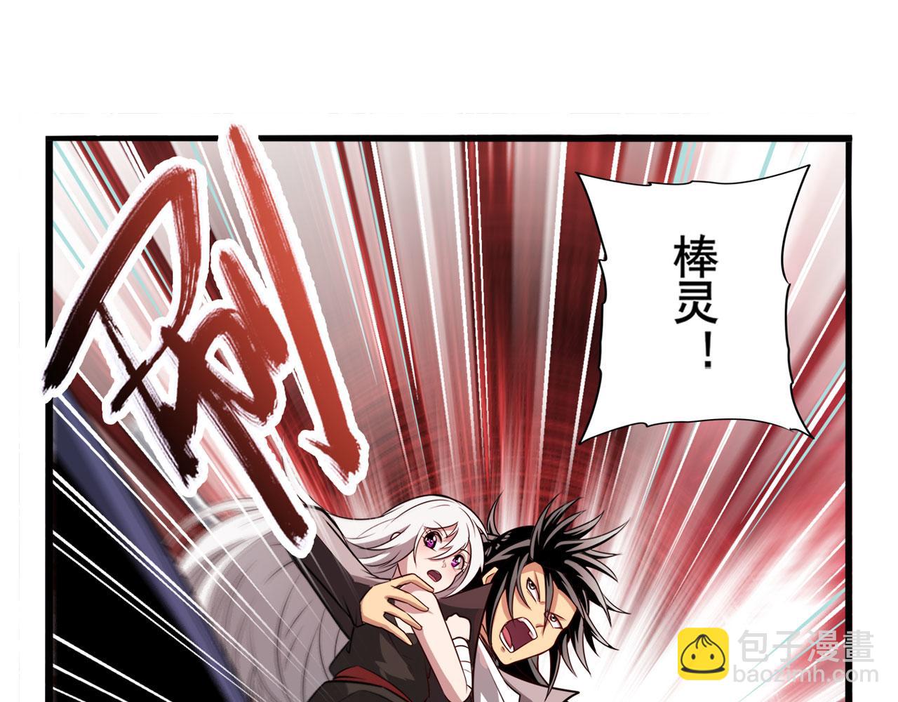 第430话 真神制裁43