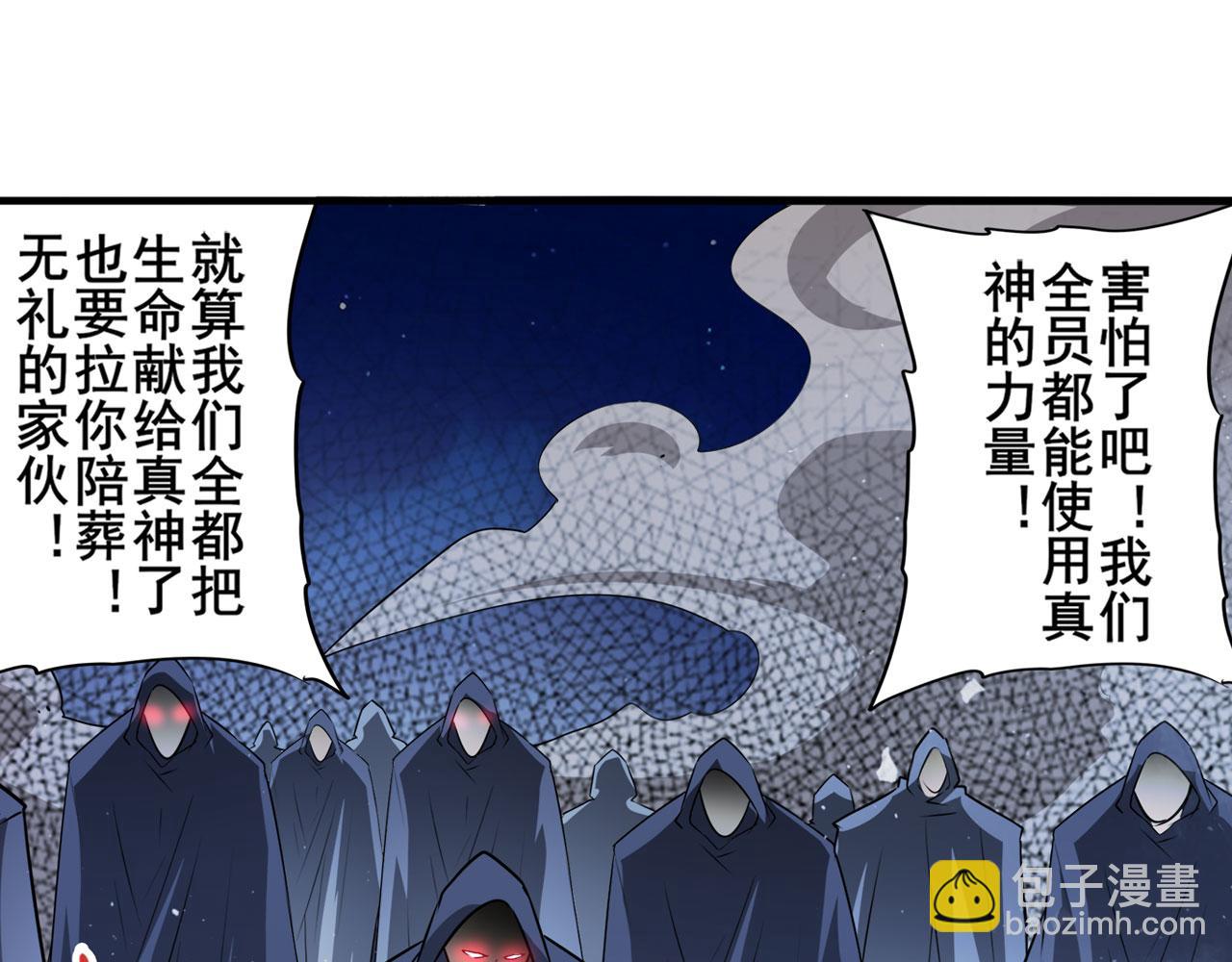 第430话 真神制裁56