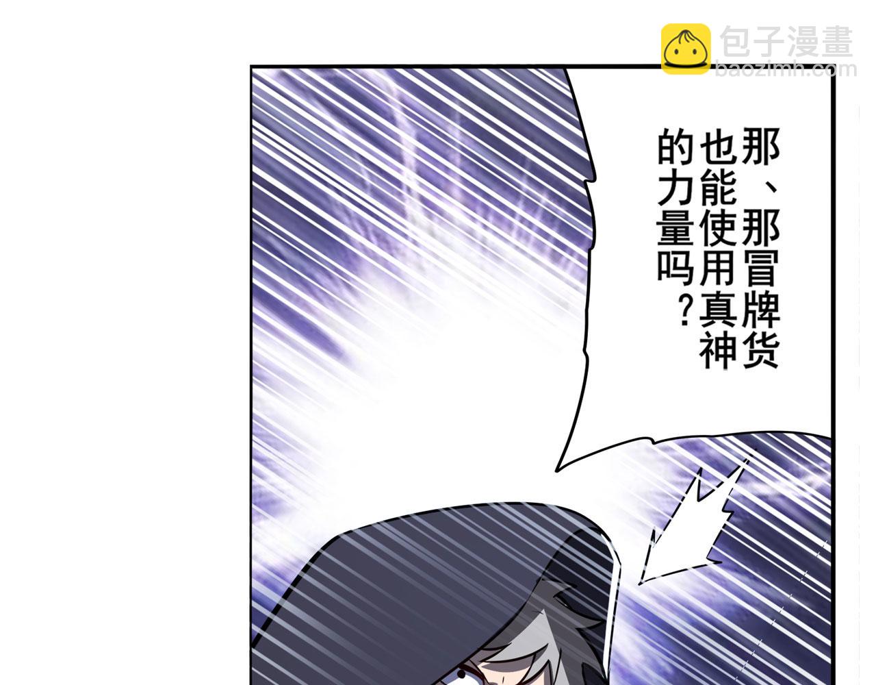 第430话 真神制裁62