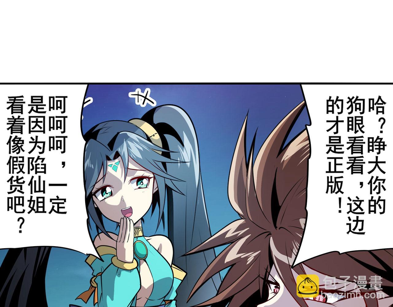 第430话 真神制裁64