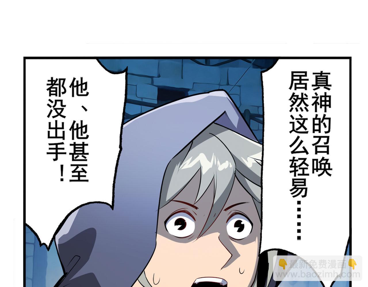 第430话 真神制裁83
