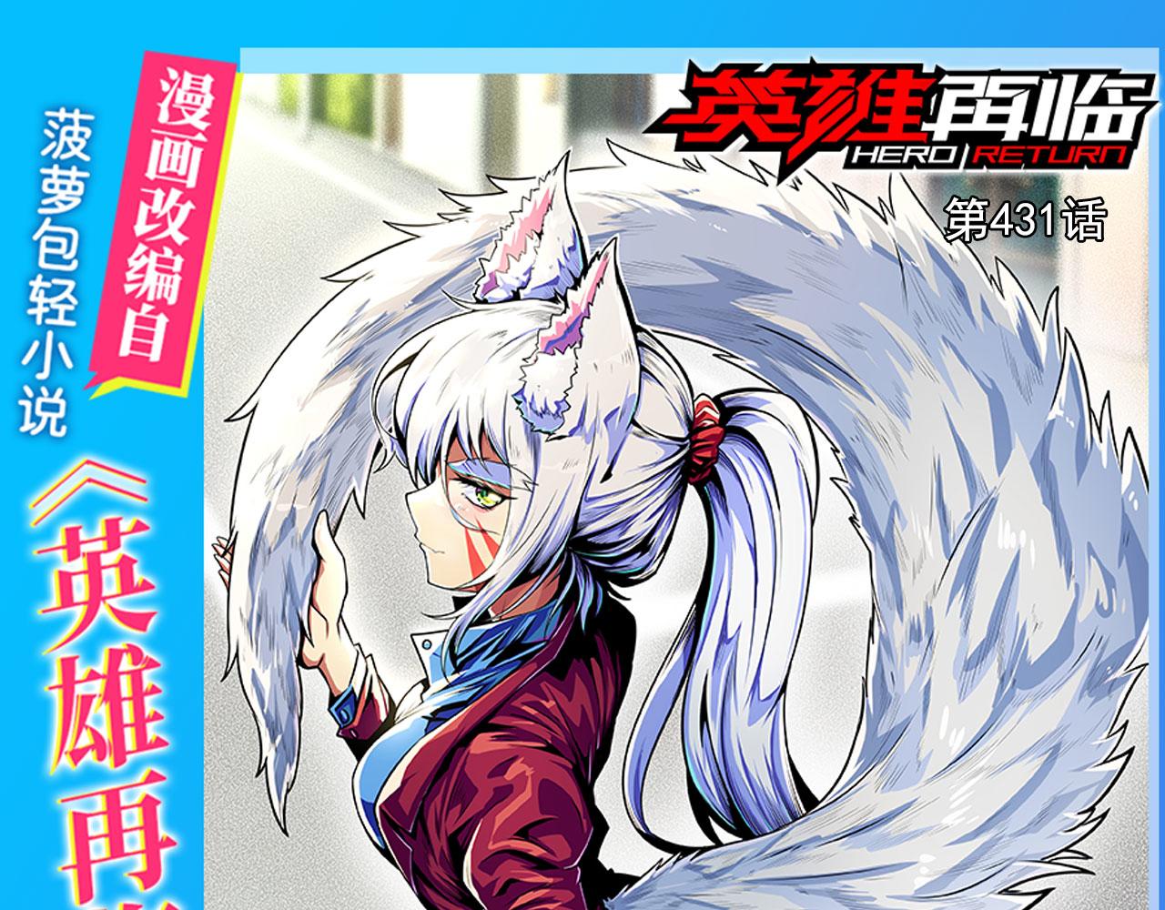 第431话 拉拢0