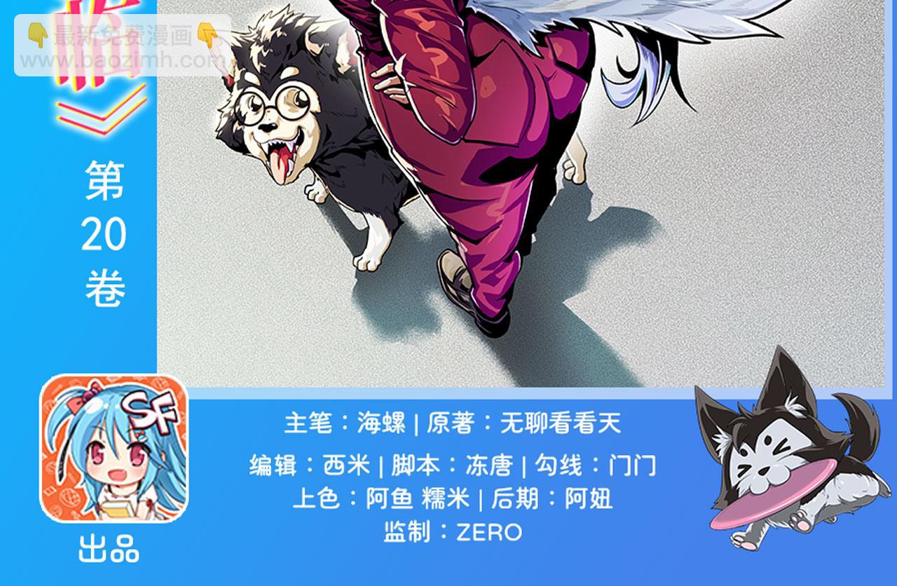 第431话 拉拢1