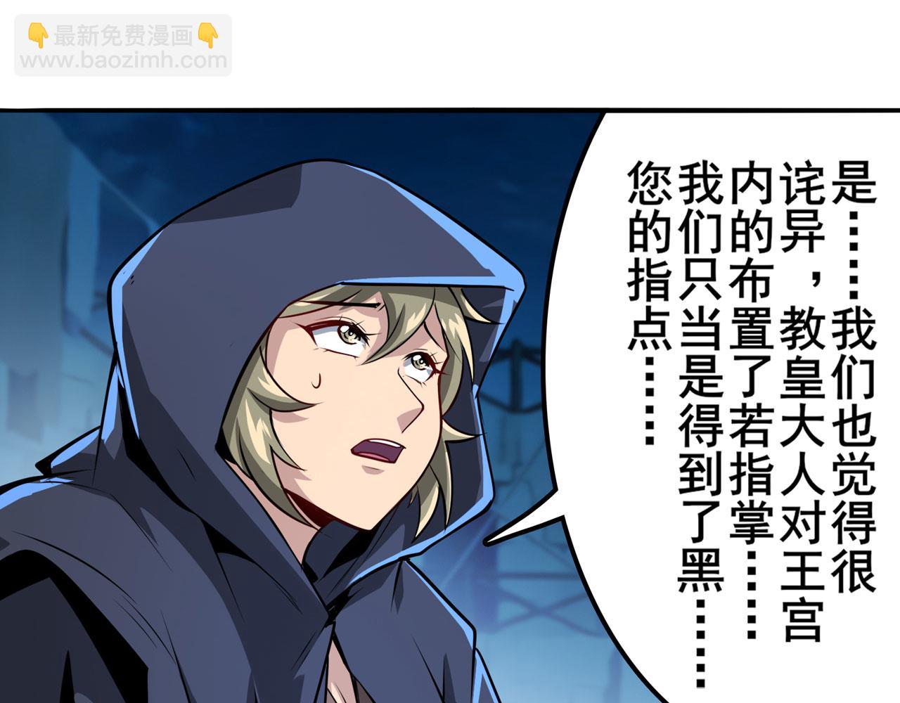 第431话 拉拢11