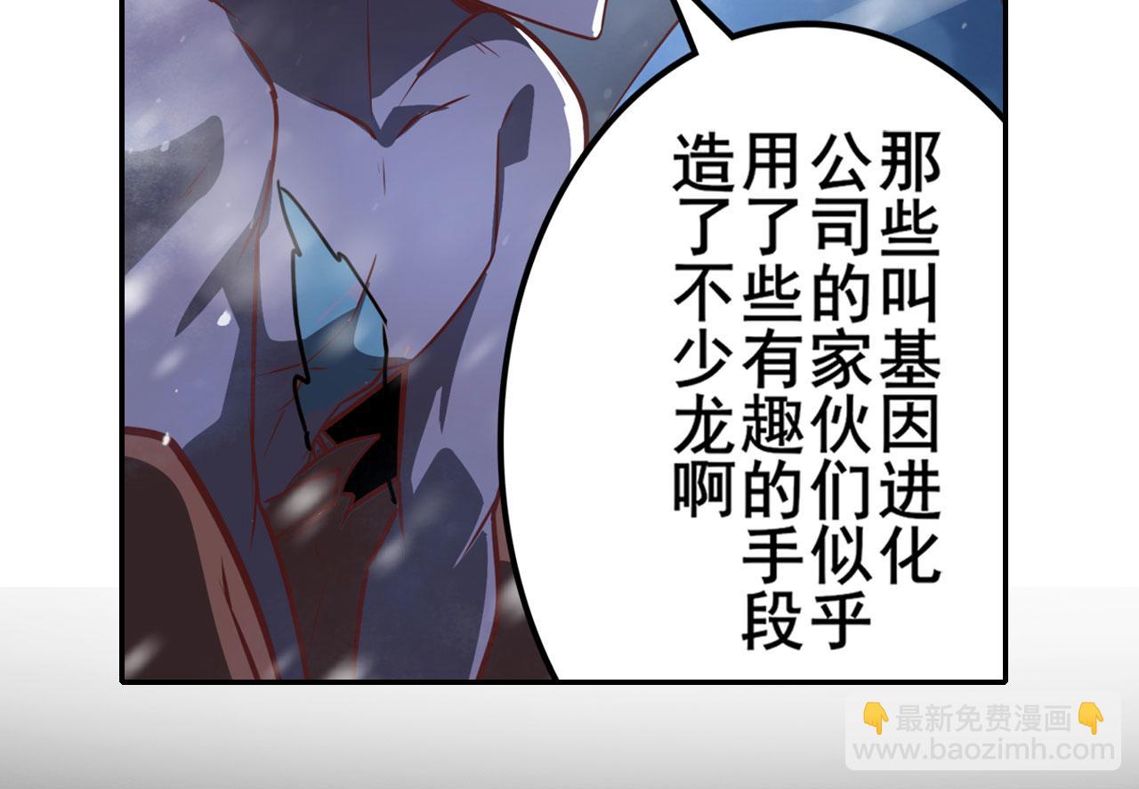 第431话 拉拢119