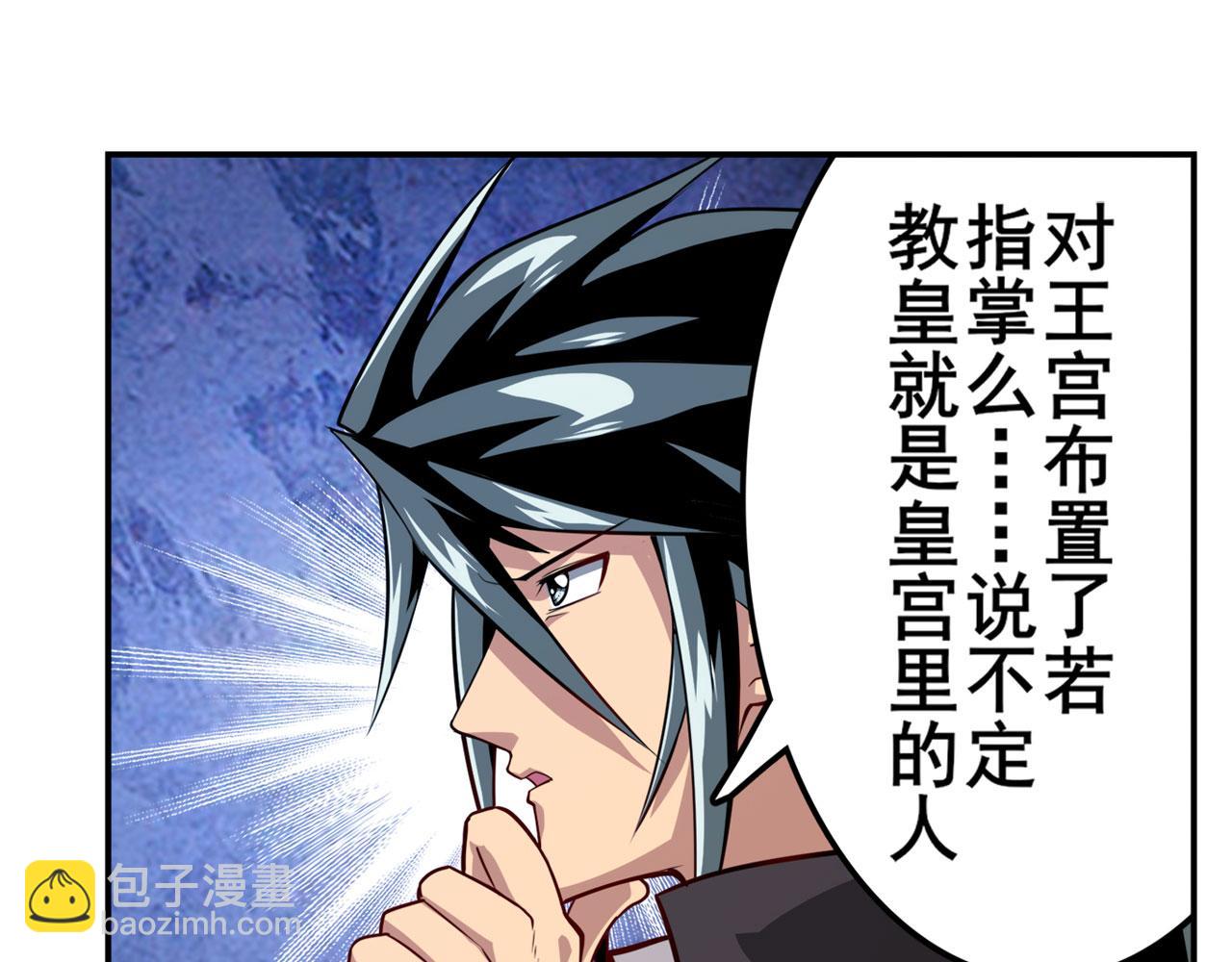 第431话 拉拢13