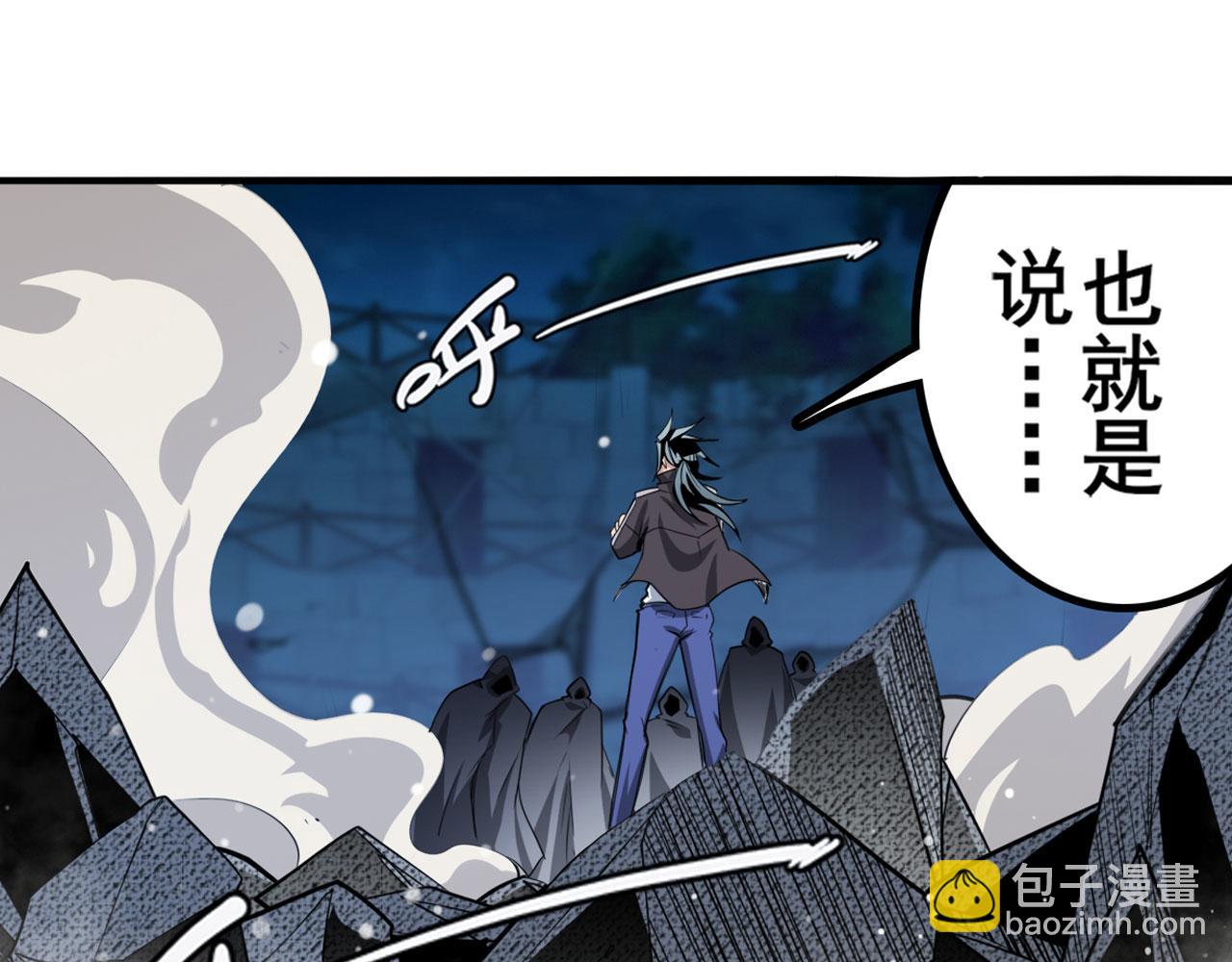 第431话 拉拢2
