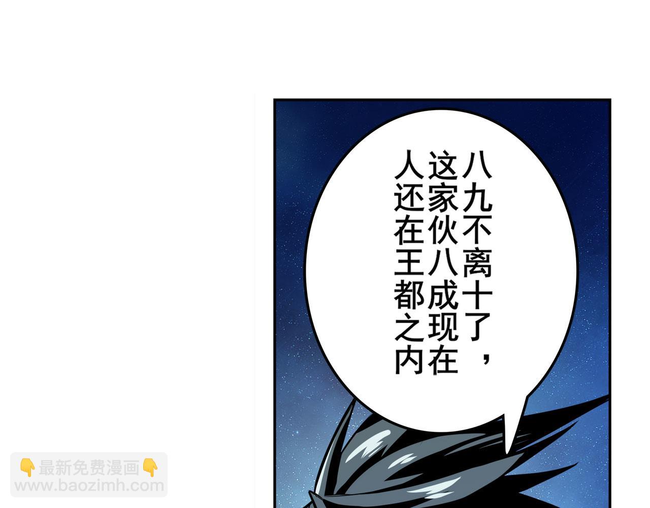 第431话 拉拢20