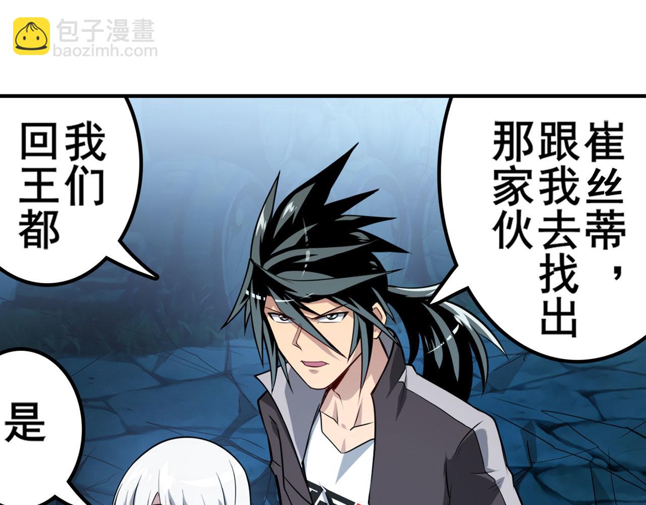 第431话 拉拢23
