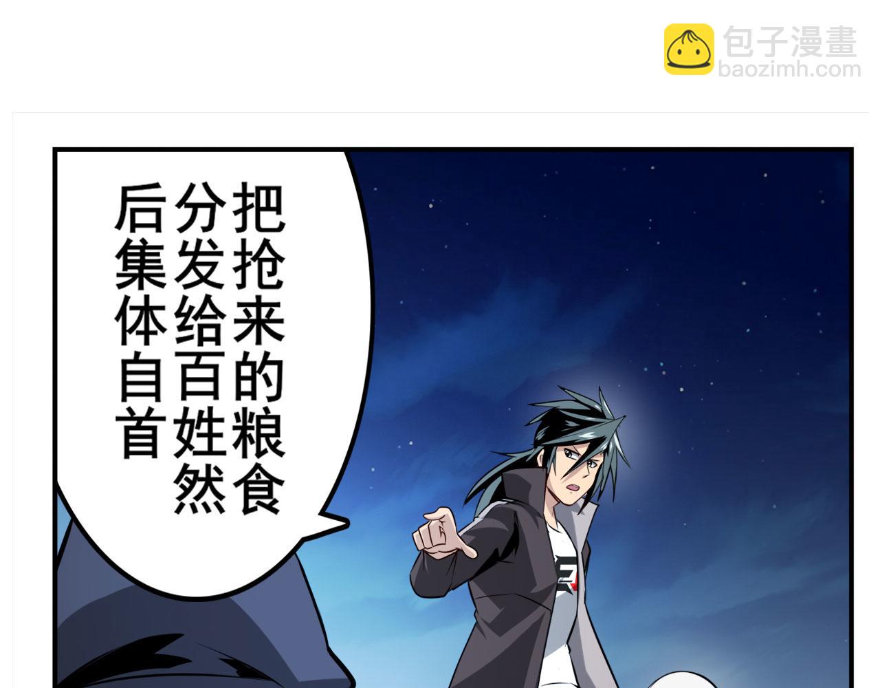 第431话 拉拢25