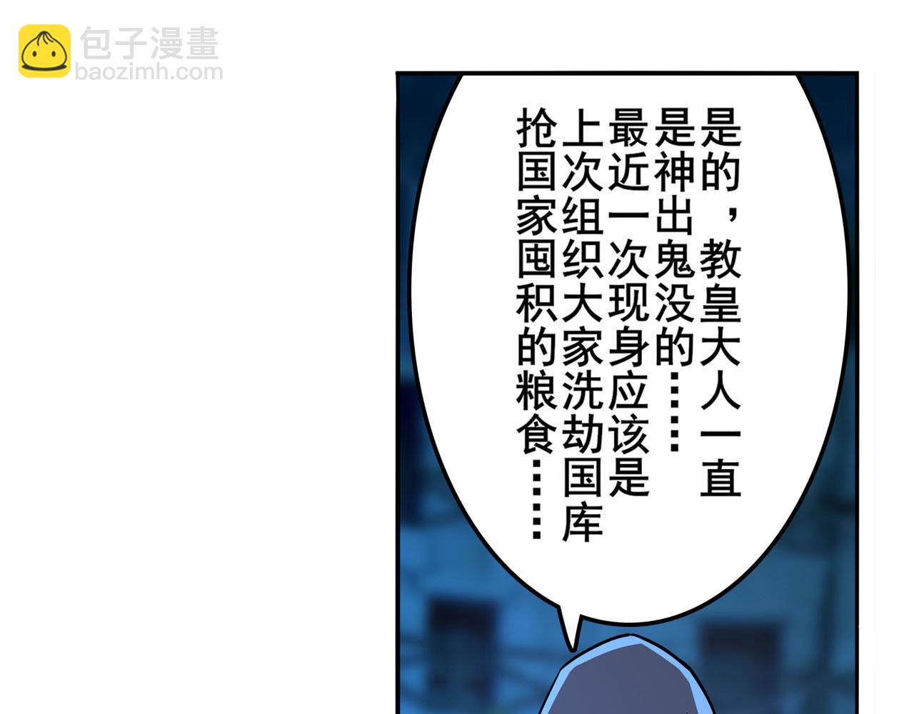 第431话 拉拢6