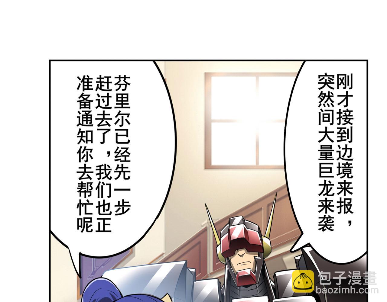 第431话 拉拢62