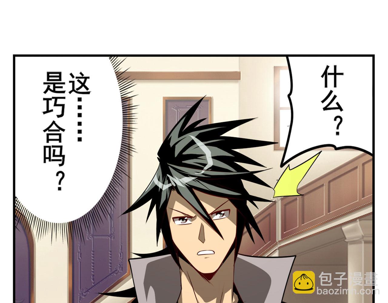 第431话 拉拢65