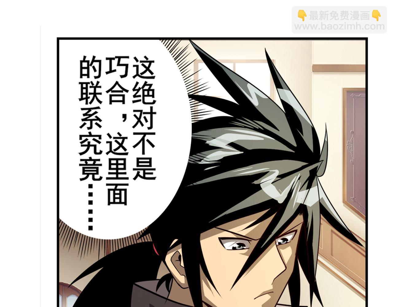 第431话 拉拢77