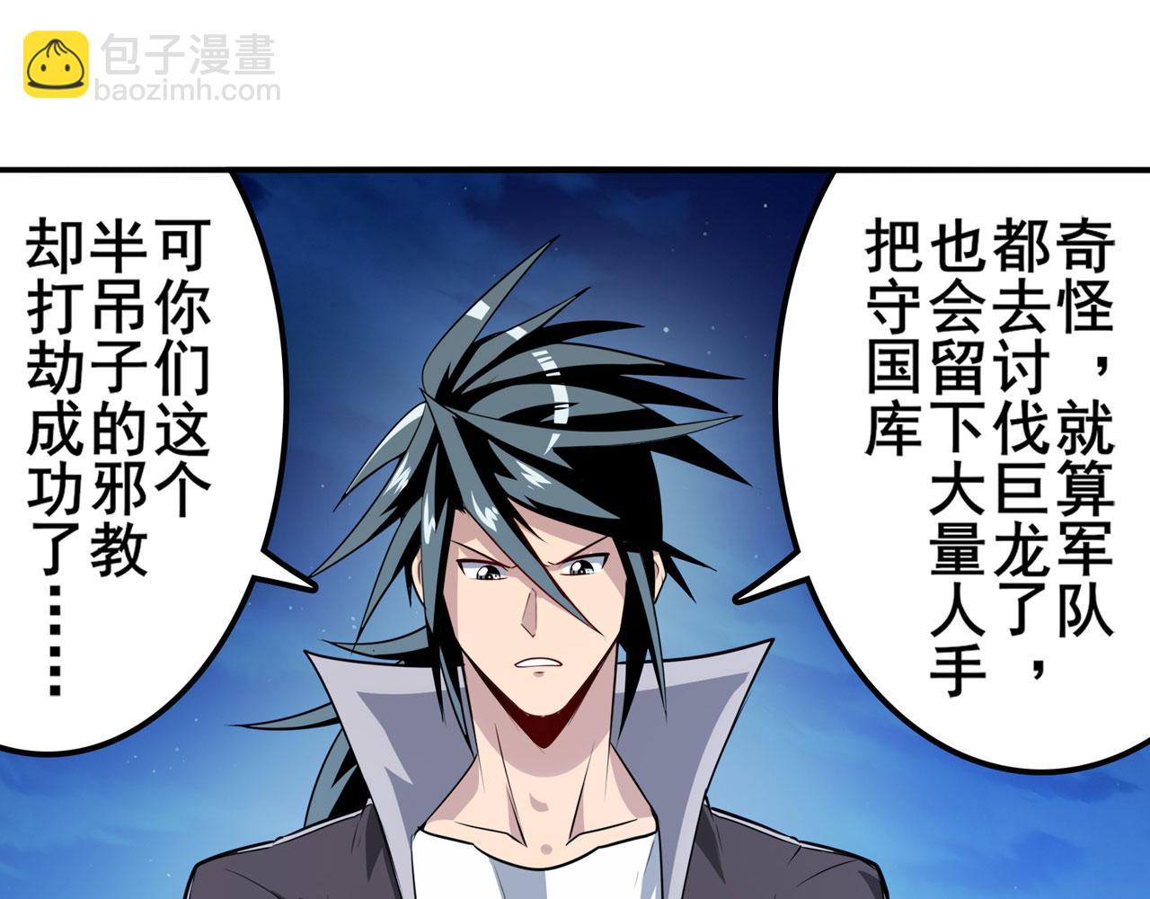 第431话 拉拢9