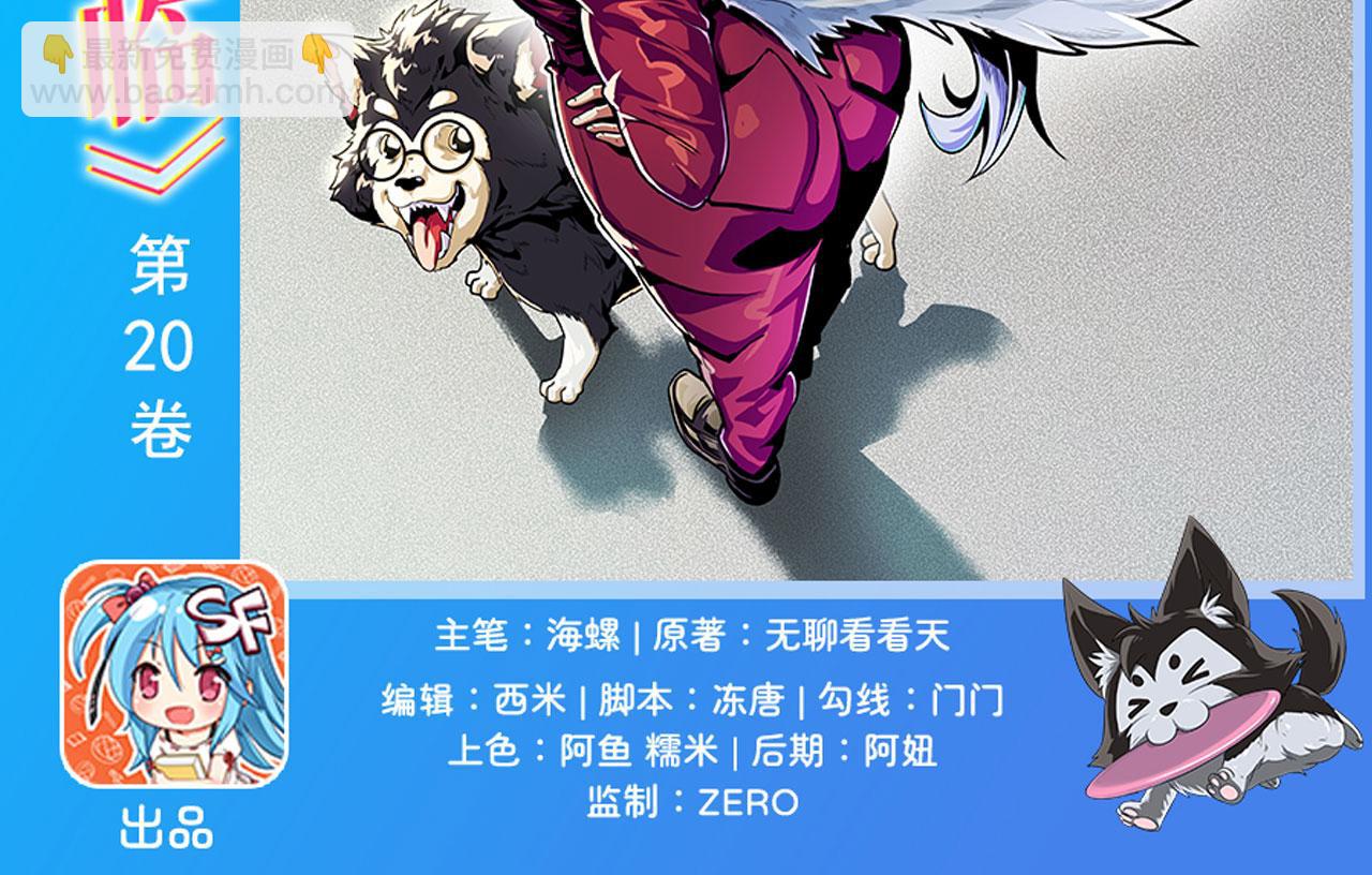 第433话 黑死神现身1