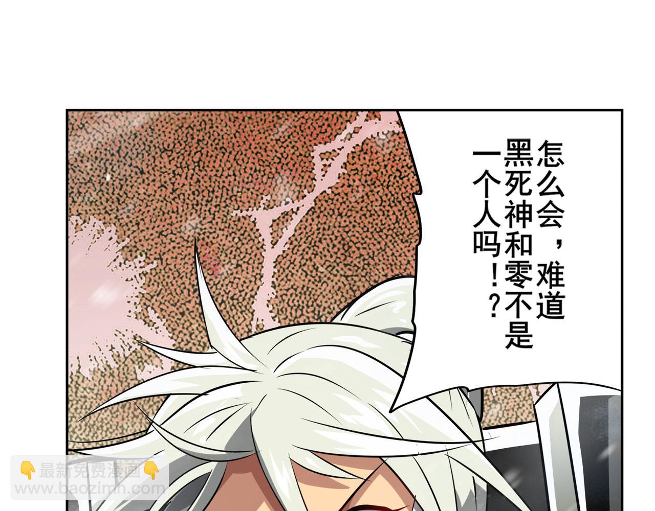 第433话 黑死神现身111