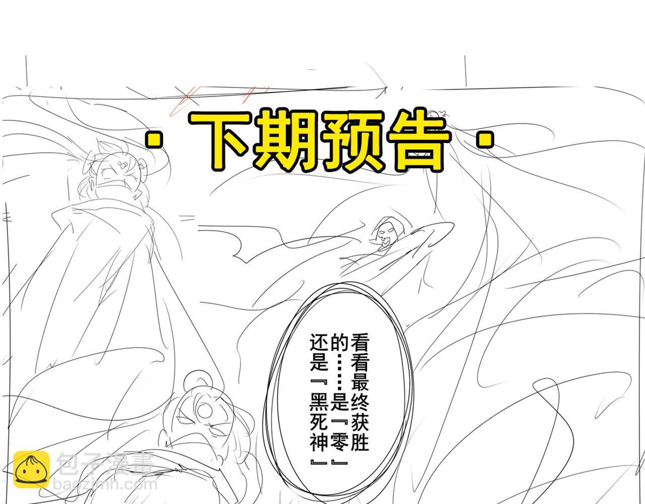 第433话 黑死神现身129