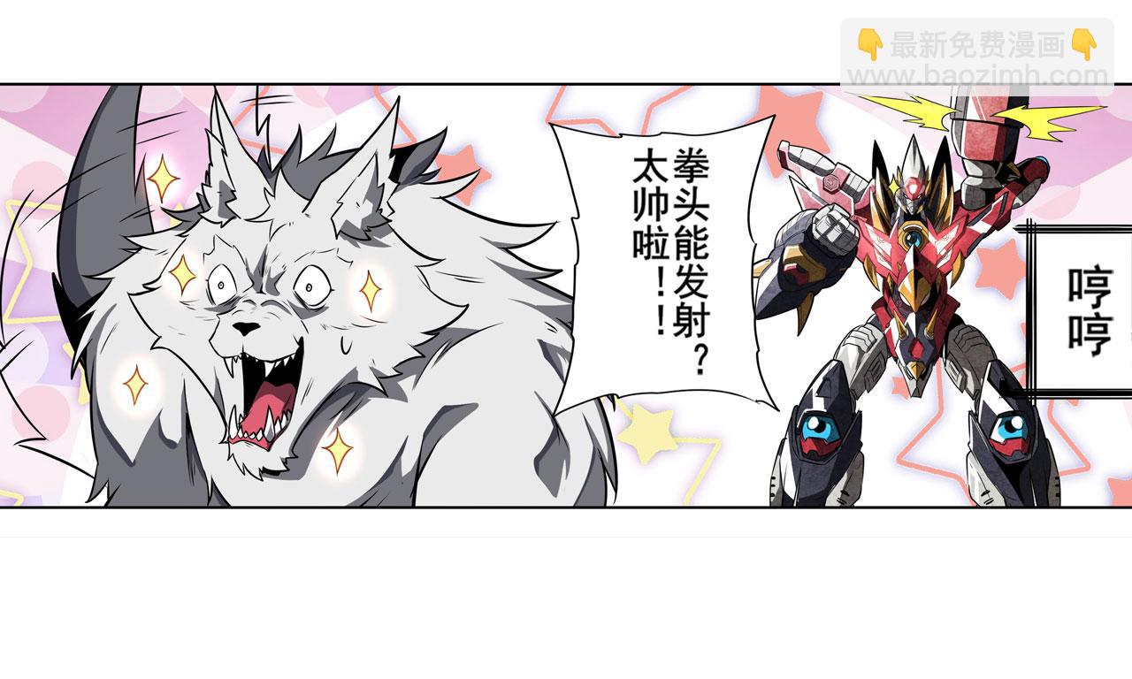 第433话 黑死神现身28