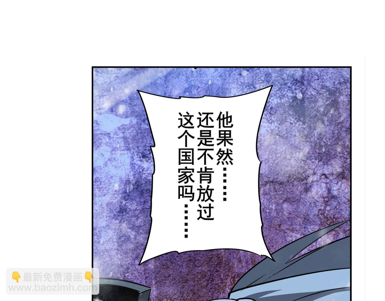 第433话 黑死神现身62