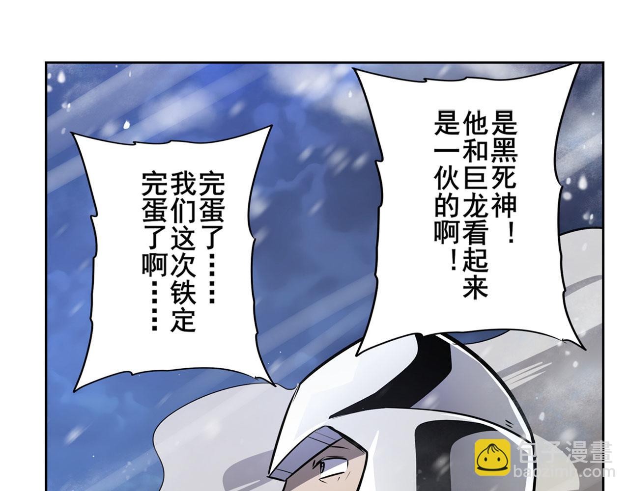第433话 黑死神现身65
