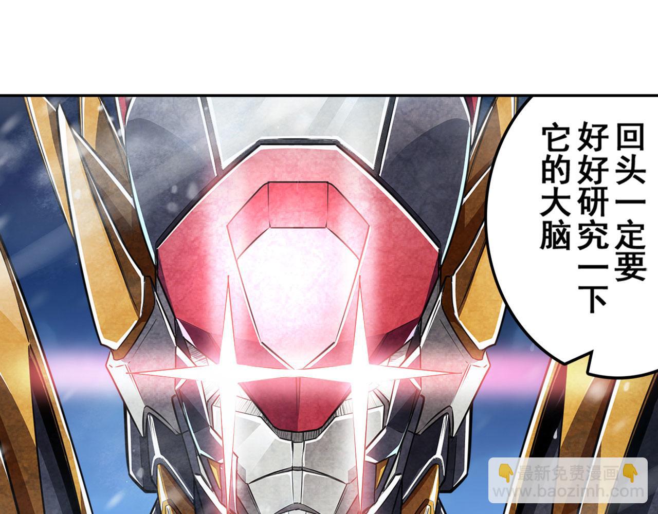 第433话 黑死神现身8
