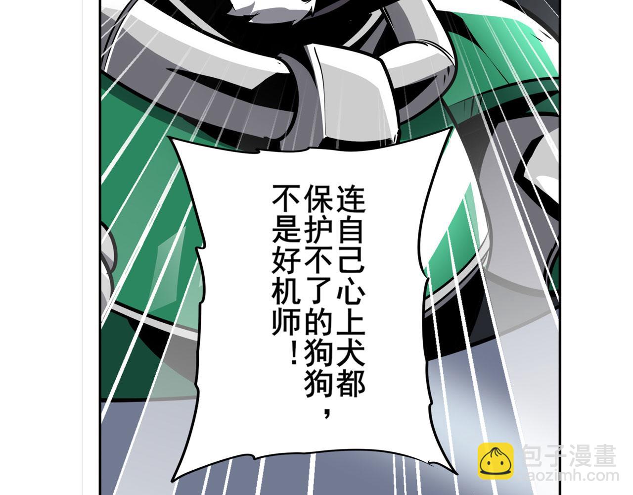 第433话 黑死神现身83