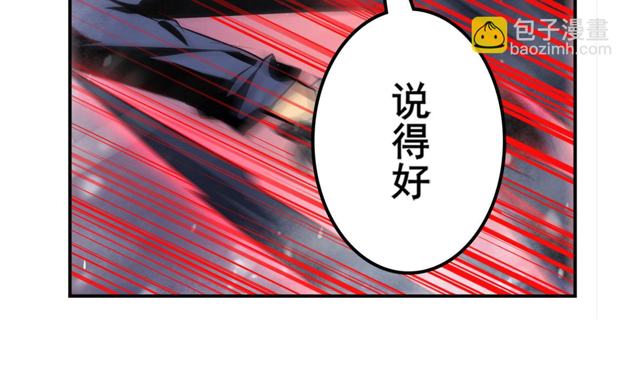第433话 黑死神现身86