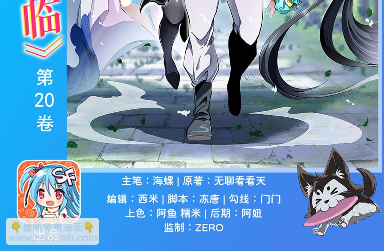第436话 黑白四剑仙1