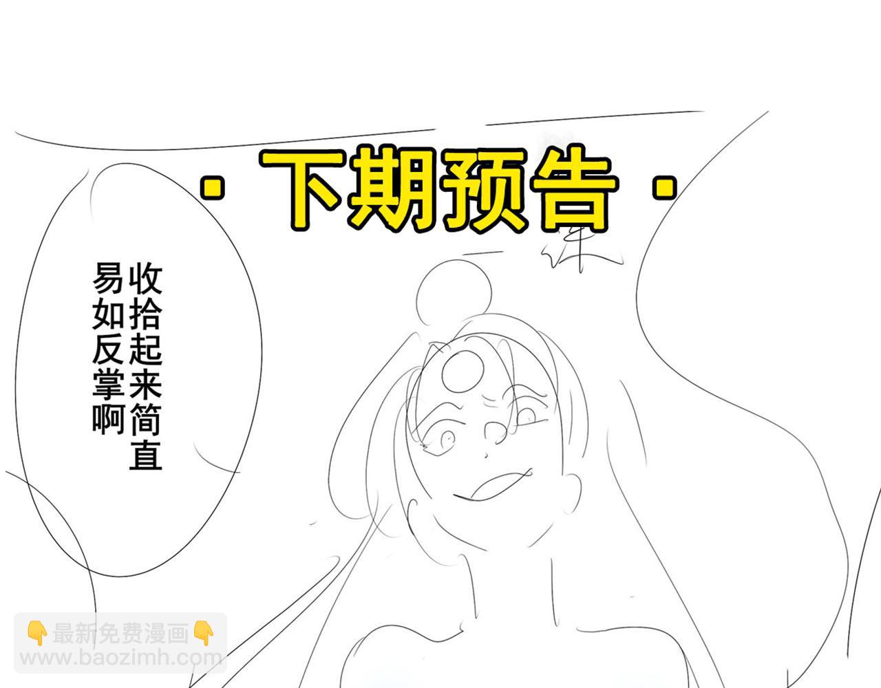 第436话 黑白四剑仙120
