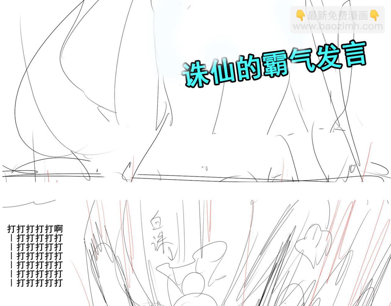 第436话 黑白四剑仙121