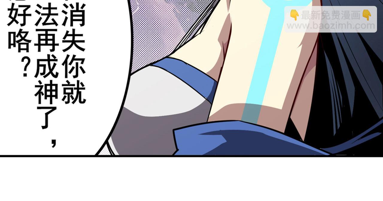 第436话 黑白四剑仙26