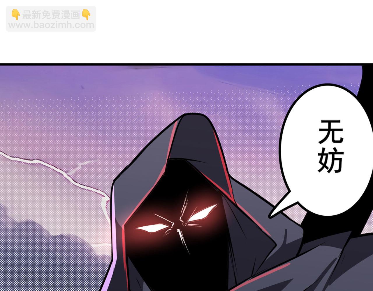 第436话 黑白四剑仙27