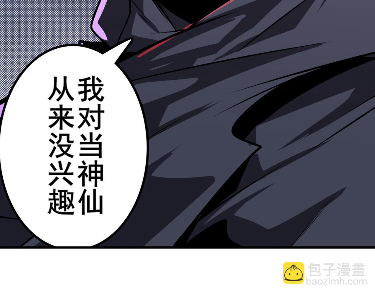 第436话 黑白四剑仙28
