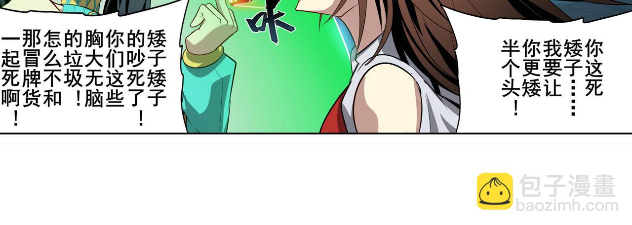 第438话 同仇敌忾75