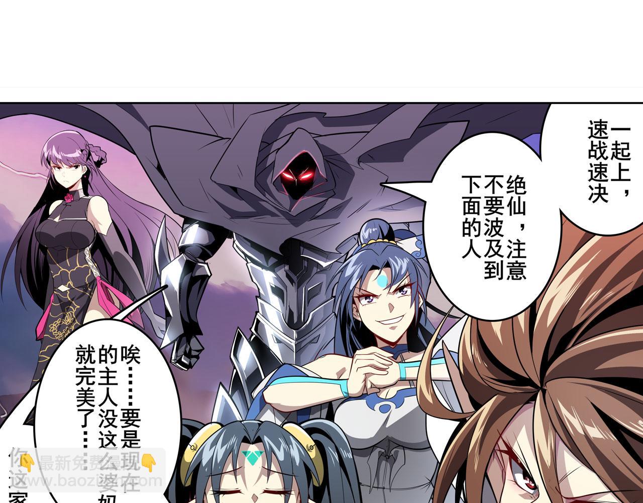 第438话 同仇敌忾97