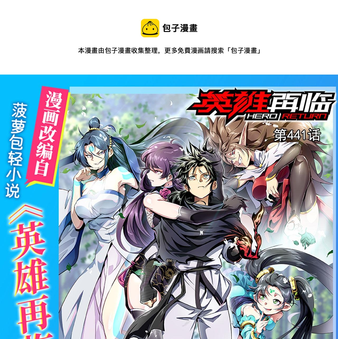 第441话 归于混沌0