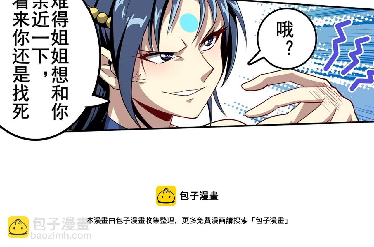 第441话 归于混沌102