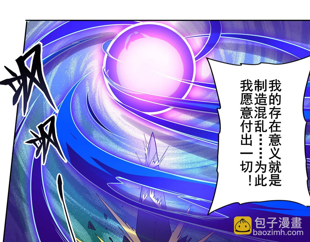 第441话 归于混沌34