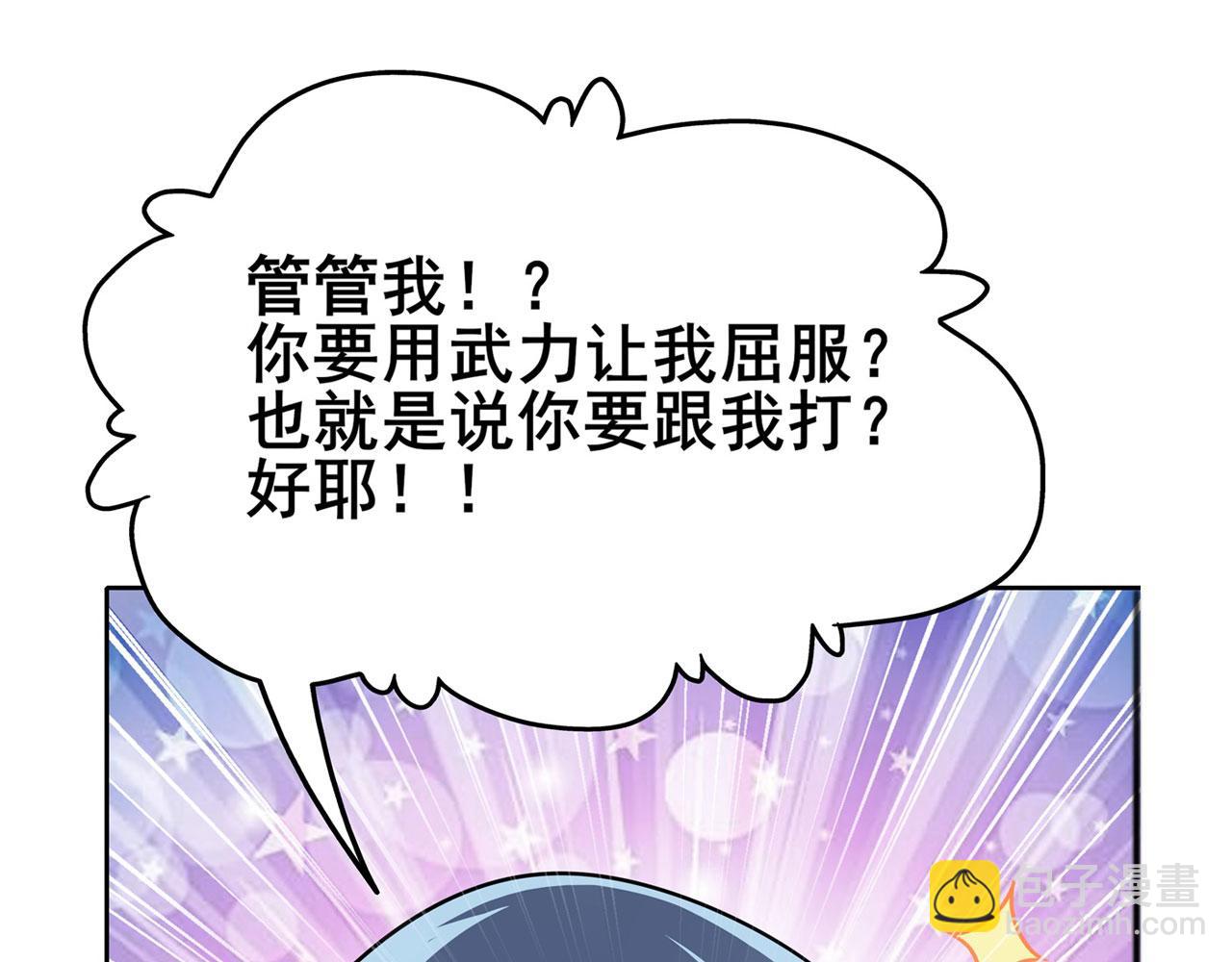 第443话 晨起服务84