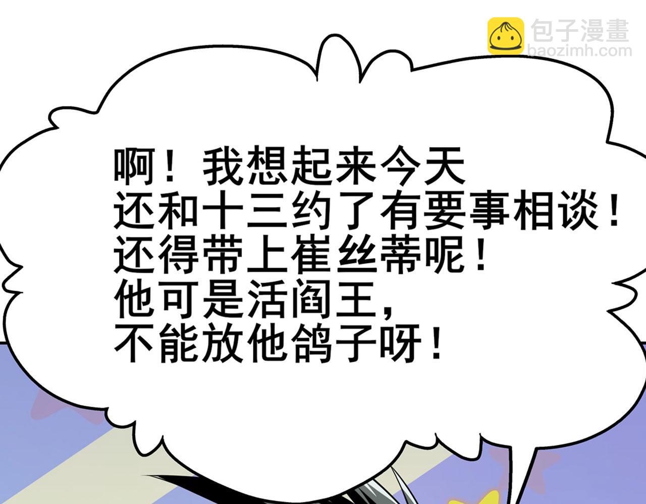第443话 晨起服务92
