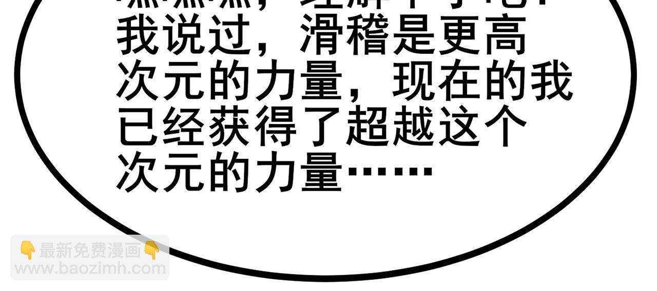第456话 次元突破125