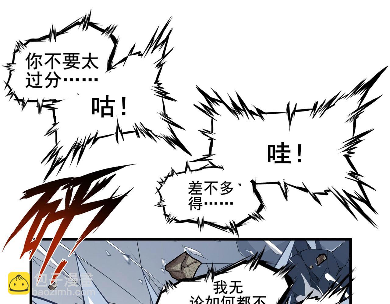 第456话 次元突破17