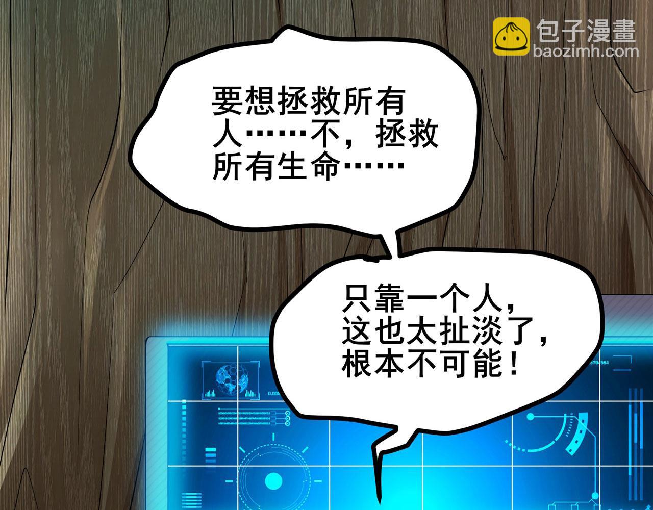 第456话 次元突破46