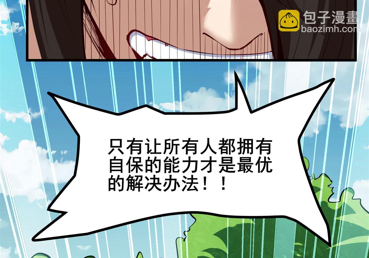 第456话 次元突破54