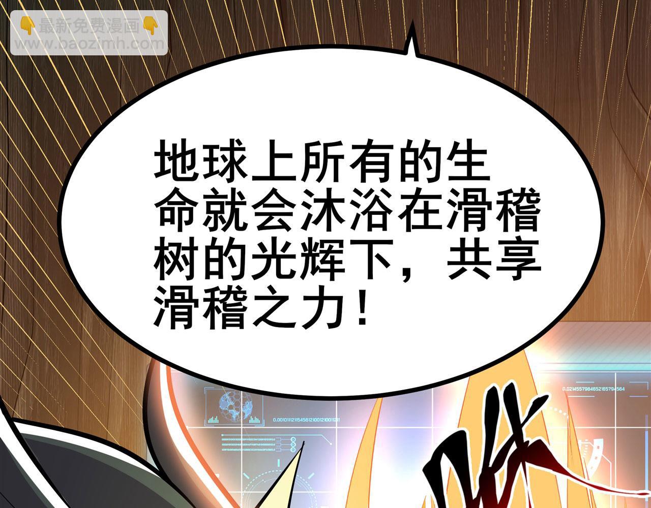 第456话 次元突破72