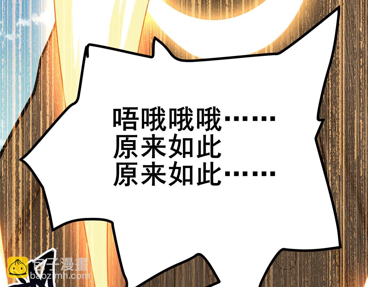 第456话 次元突破86