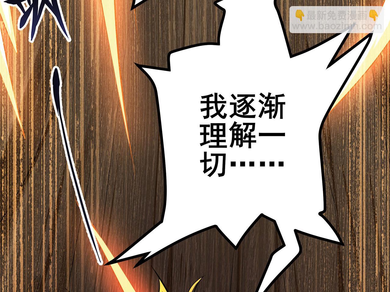 第456话 次元突破87