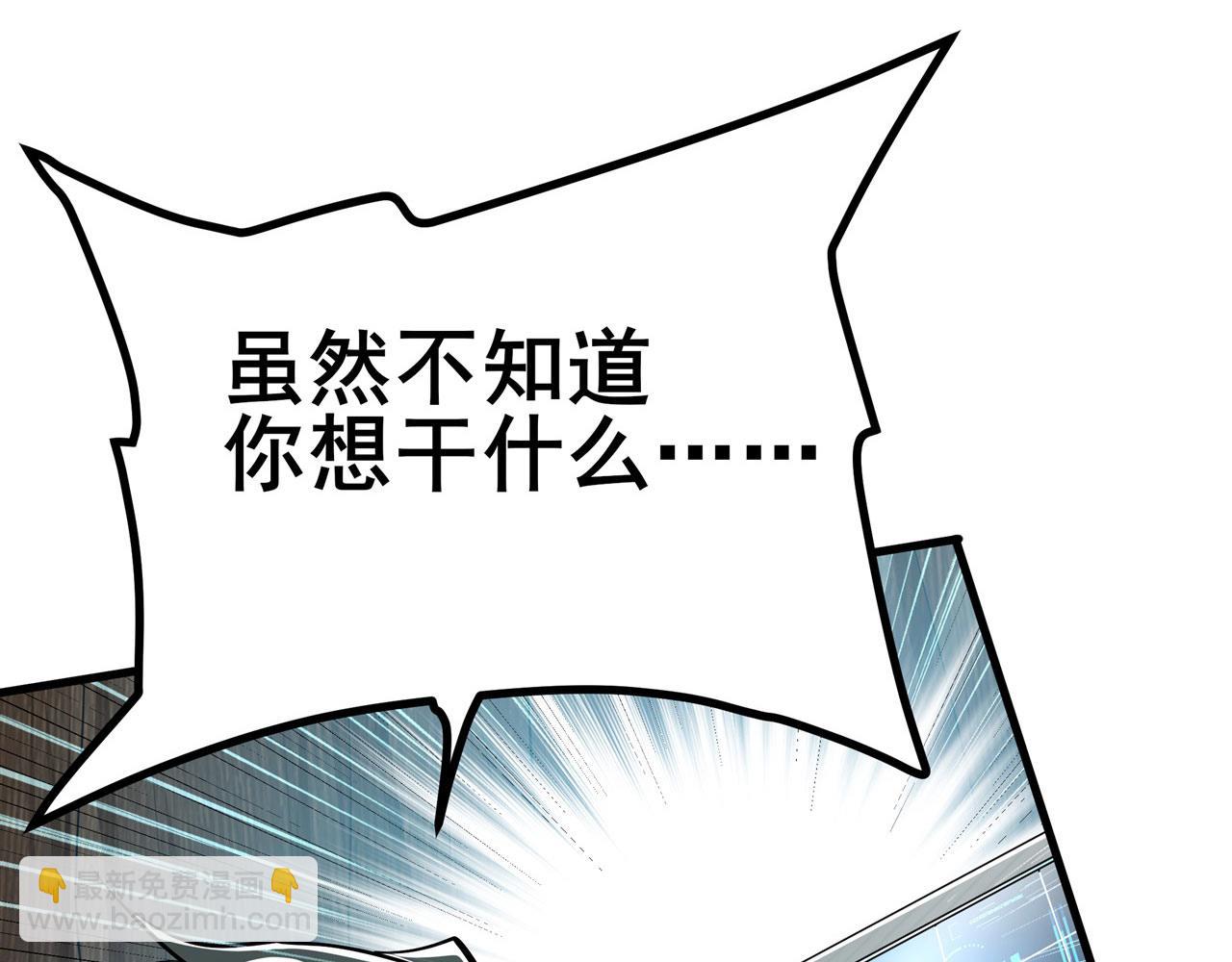 第456话 次元突破90